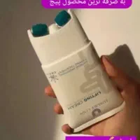 کرم بوتاکس طبیعی/چند کاره/اورجینال/خرم آباد|آرایشی، بهداشتی، درمانی|خرم‌آباد, |دیوار