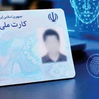 کارت ملی گم شده