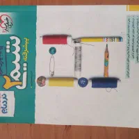 شیمی نردبام یازدهم