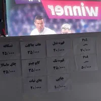 کافه گیم وینر|کنسول، بازی ویدئویی و آنلاین|محمدشهر, همایون ویلا|دیوار