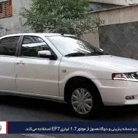 حواله سورن دوگانه موتور ef7|خودرو سواری و وانت|علیآباد کتول, |دیوار