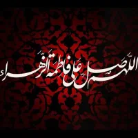 مراسمات فاطمیه