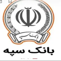 فروش امتیاز سپه