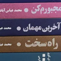 رمان جک ریچر