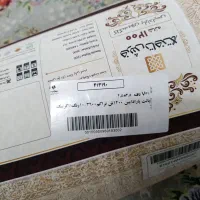 فرش 1200شانه|فرش|مشگین شهر, |دیوار
