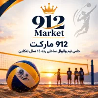 0912.60.61.763 فقط با 50م پیش پرداخت