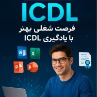 آموزش ۷ مهارت کامپیوتر