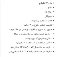 روروئک|کالسکه و لوازم جانبی|تهران, شهرک استقلال|دیوار