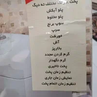 پلوپز پارس خزر|سایر لوازم برقی|تهران, شهرک خرازی|دیوار