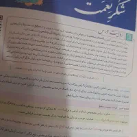 فرمول بیست ادبیات و عربی دوازدهم و دستور زبانی|کتاب و مجله آموزشی|تهران, شمیران‌نو|دیوار