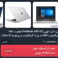لب تاب HP