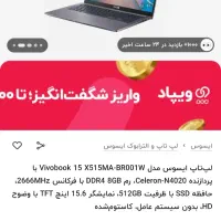 لپ تاپ