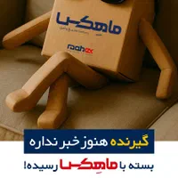 نمایندگی پست خصوصی ماهکس مرند|خدمات حمل و نقل|مرند, |دیوار