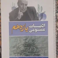 کتاب کنکوری