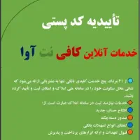 استخدام همکار در کافی نت آوا