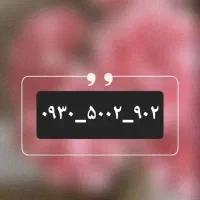 سیمکارت رند