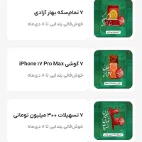 فرصت بی نظیر