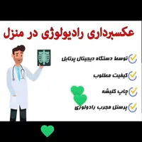 تزریقات پانسمان و خدمات پرستاری|خدمات آرایشگری و زیبایی|شیراز, فخرآباد (دروازه کازرون)|دیوار