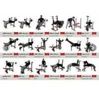 دستگاه بدنسازی ۴۲ کاره ( کارکرده)|تجهیزات ورزشی|تاکستان, |دیوار