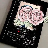 تابلو موزیکال قاب هدیه تولد عقد نامزدی مناسبتا ...|تابلو، نقاشی، عکس|زابل, |دیوار