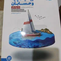 ۴کتاب کمک درسی های رشته ریاضی (نو)به قیمت سال۱۴۰۲|کتاب و مجله آموزشی|تهران, منیریه|دیوار