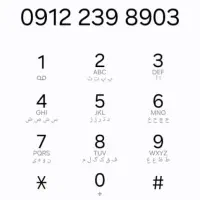 0912.239.89.03 کف قیمت با اقساط 10 ماهه