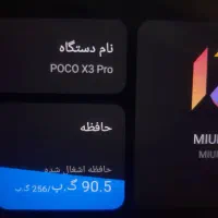 گوشی پوکو x3پرو