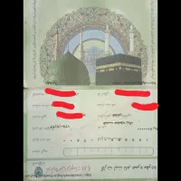 فیش حج عمره دست اول اولویت۴۸۲