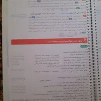 کتاب کمک درسی دوازدهم ۱۴۰۳|کتاب و مجله آموزشی|تهران, ستارخان|دیوار