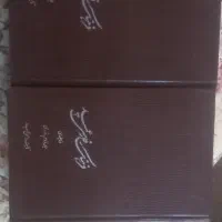 کتاب فرهنگ فارسی عمید|کتاب و مجله ادبی|قم, باجک دو|دیوار