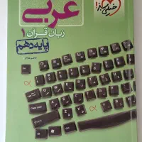 کتاب تست، کنکور و نهایی دهم،یازدهم و دوازدهم تجربی|کتاب و مجله آموزشی|زنجان, |دیوار