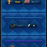 اکانت کلش رویال