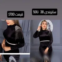 انواع لباس مجلسی رو فقط زیر 2 میلیون بخرید|لباس|سبزوار, شرق کال شمالی|دیوار