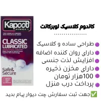 کاندوم،ارسال رایگان،پرداخت درب منزل|آرایشی، بهداشتی، درمانی|قم, هنرستان|دیوار