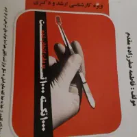 مجموعه کامل کتاب کنکور ارشد و دکتری روانشناسی|کتاب و مجله آموزشی|قدس, شهر‌قدس|دیوار