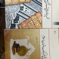 کتاب تاریخ فرهنگ تمدن و تفسیر موضوعی