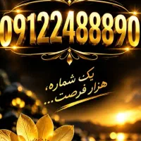 رند و خوش فروش