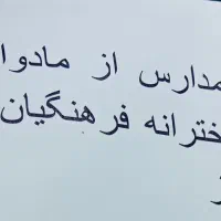 سرویس مدرسه