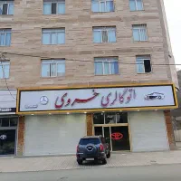 فروش-مغازه-بلوار-نماز