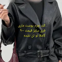 تعدادی لباس نو بفروش میرسد