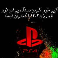 تخصصی نصب و تعمیرات کنسول وpc|کنسول، بازی ویدئویی و آنلاین|مشهد, خواجه ربیع|دیوار