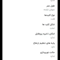 کیبورد|قطعات و لوازم جانبی رایانه|تبریز, |دیوار