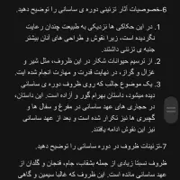 جزوه تاریخ هنر|کتاب و مجله آموزشی|نوشهر, |دیوار