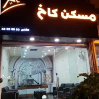 ۸۵متری شیک بلوار ۱۷شهریور