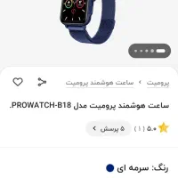 ساعت promate اصل هوشمند