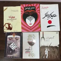 کتاب رمان خارجی روانشناسی و...