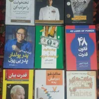 کتاب های انگیزشی