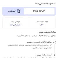 اسنپ 100 هزار هدیه