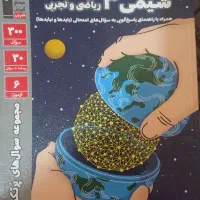 همه کتاب های کنکوری و امتحان نهایی رشته ریاضی