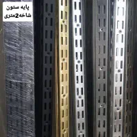پایه ستون ۲متری|عمده‌فروشی|تهران, خاوران|دیوار